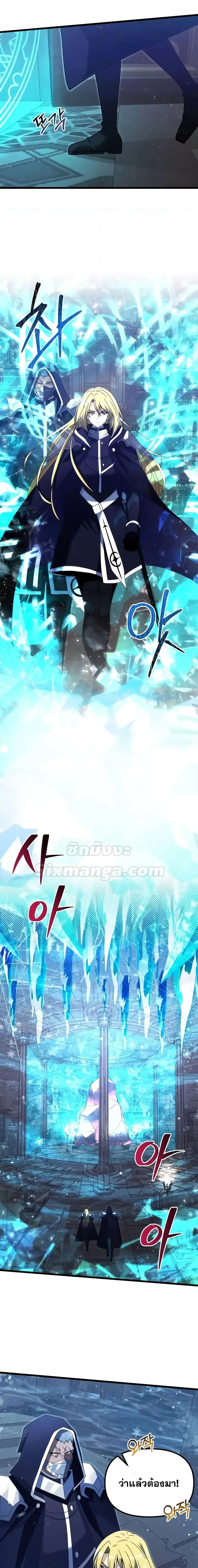 Terminally-Ill Genius Dark Knight อัศวินดำล่าท้าเวลา ตอนที่ 79 หน้า 18