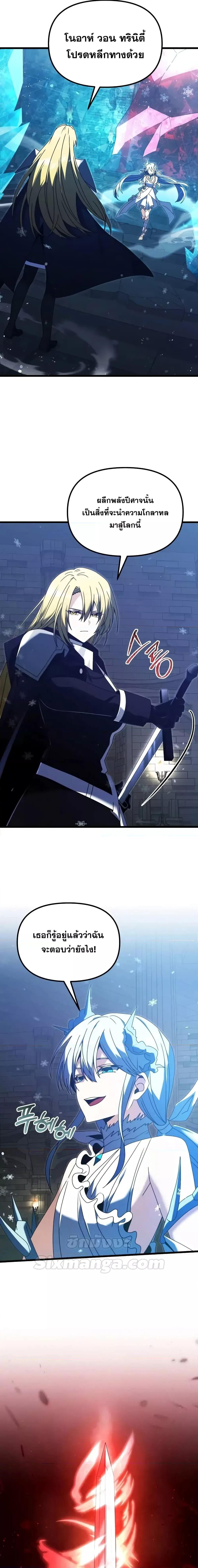 Terminally-Ill Genius Dark Knight อัศวินดำล่าท้าเวลา ตอนที่ 79 หน้า 20