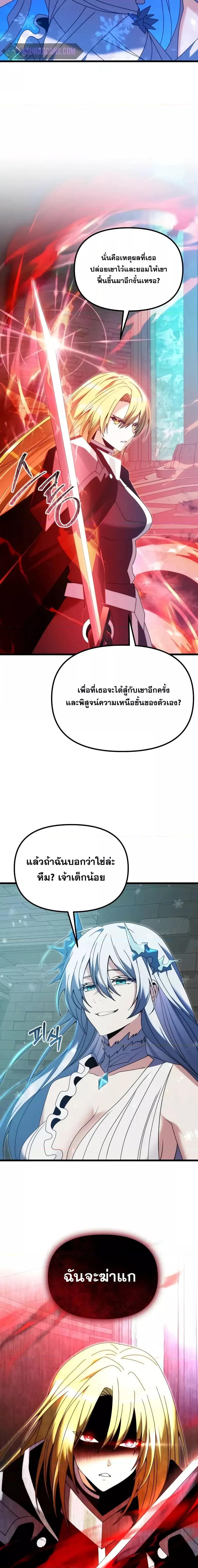 Terminally-Ill Genius Dark Knight อัศวินดำล่าท้าเวลา ตอนที่ 79 หน้า 24