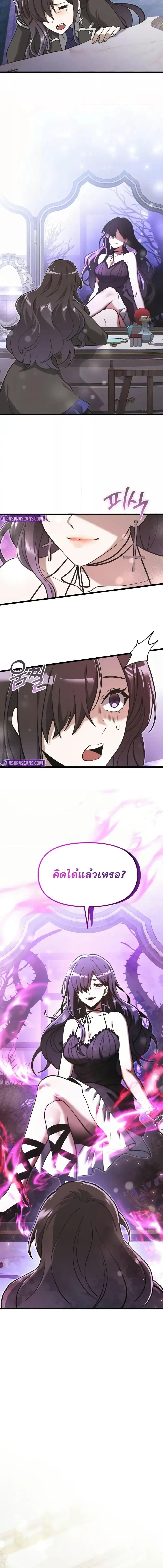 Terminally-Ill Genius Dark Knight อัศวินดำล่าท้าเวลา ตอนที่ 92 หน้า 10