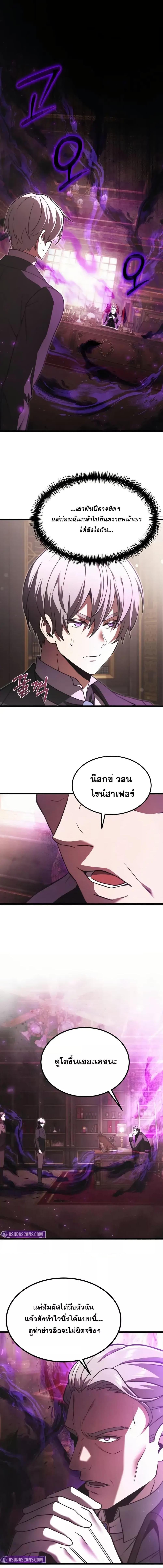 Terminally-Ill Genius Dark Knight อัศวินดำล่าท้าเวลา ตอนที่ 92 หน้า 13