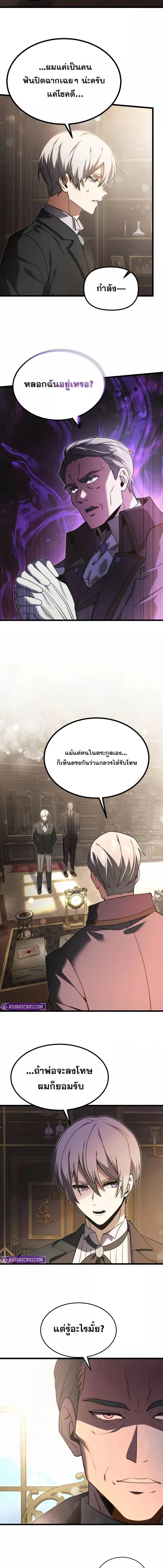 Terminally-Ill Genius Dark Knight อัศวินดำล่าท้าเวลา ตอนที่ 92 หน้า 15