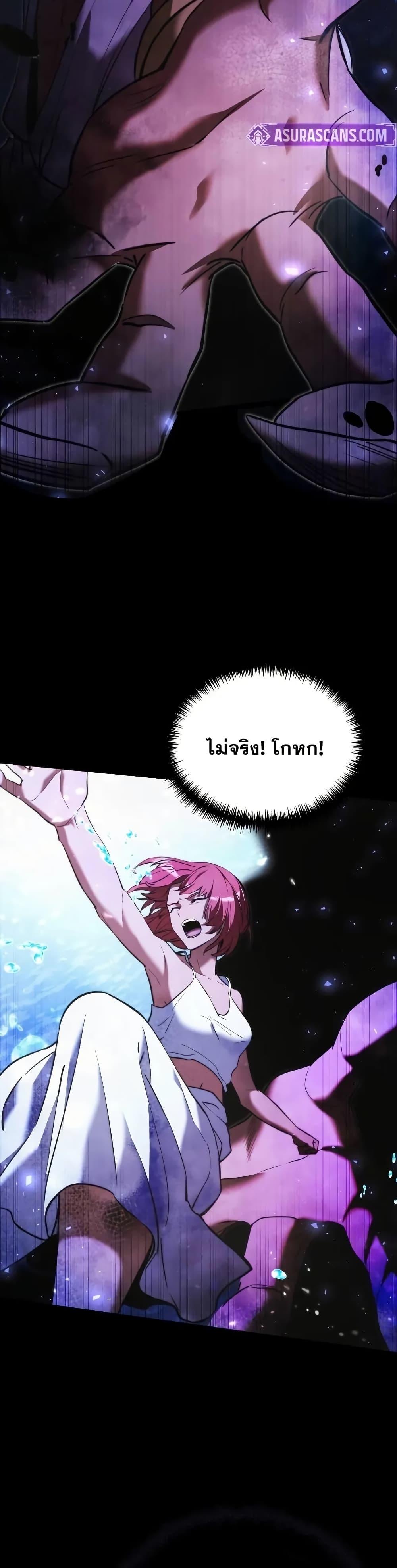 Terminally-Ill Genius Dark Knight อัศวินดำล่าท้าเวลา ตอนที่ 103 หน้า 5