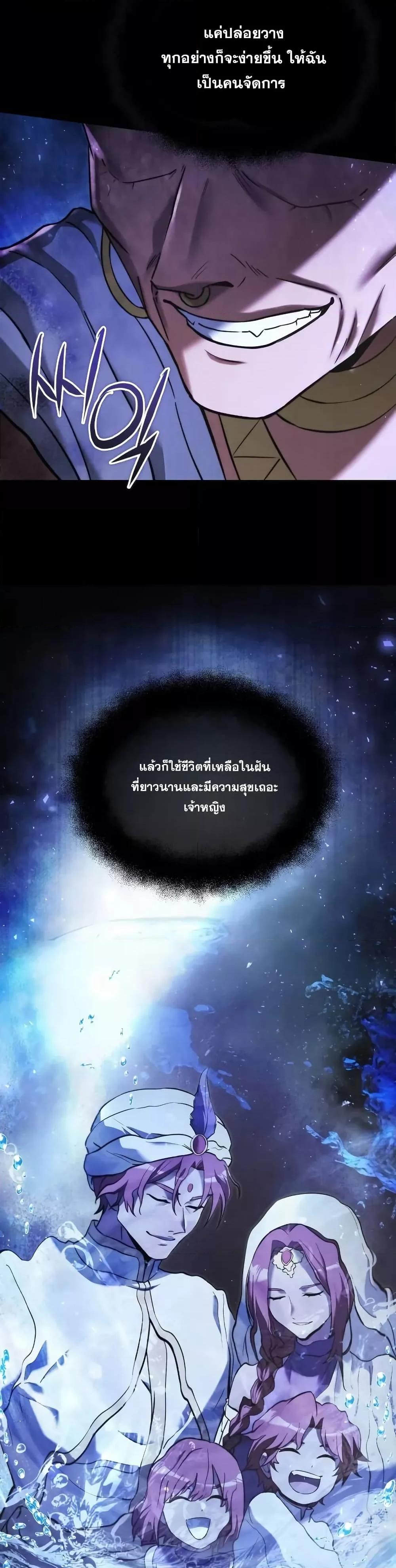 Terminally-Ill Genius Dark Knight อัศวินดำล่าท้าเวลา ตอนที่ 103 หน้า 6