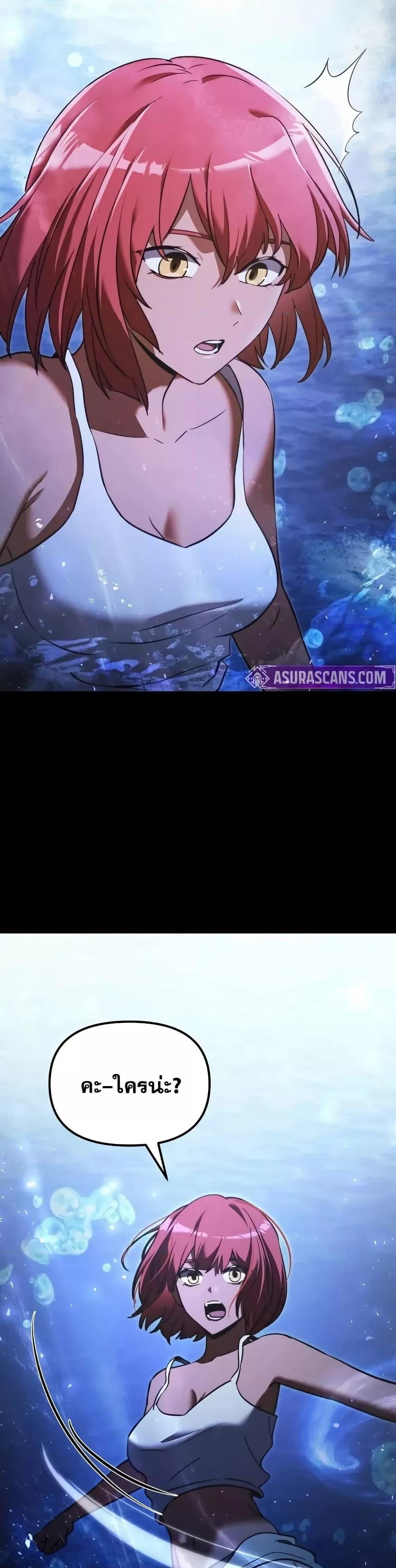 Terminally-Ill Genius Dark Knight อัศวินดำล่าท้าเวลา ตอนที่ 103 หน้า 9