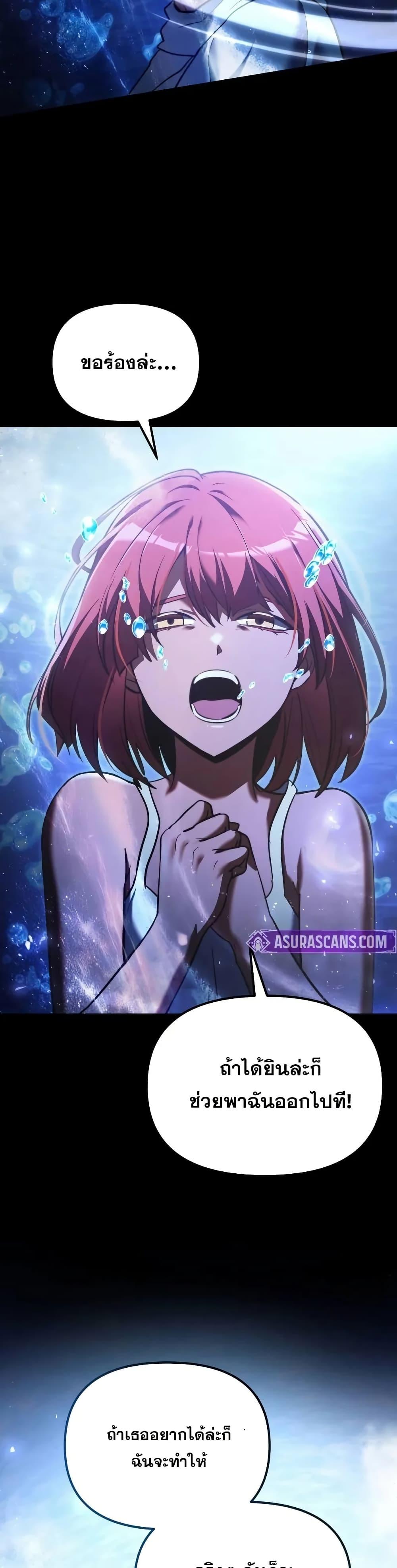 Terminally-Ill Genius Dark Knight อัศวินดำล่าท้าเวลา ตอนที่ 103 หน้า 10