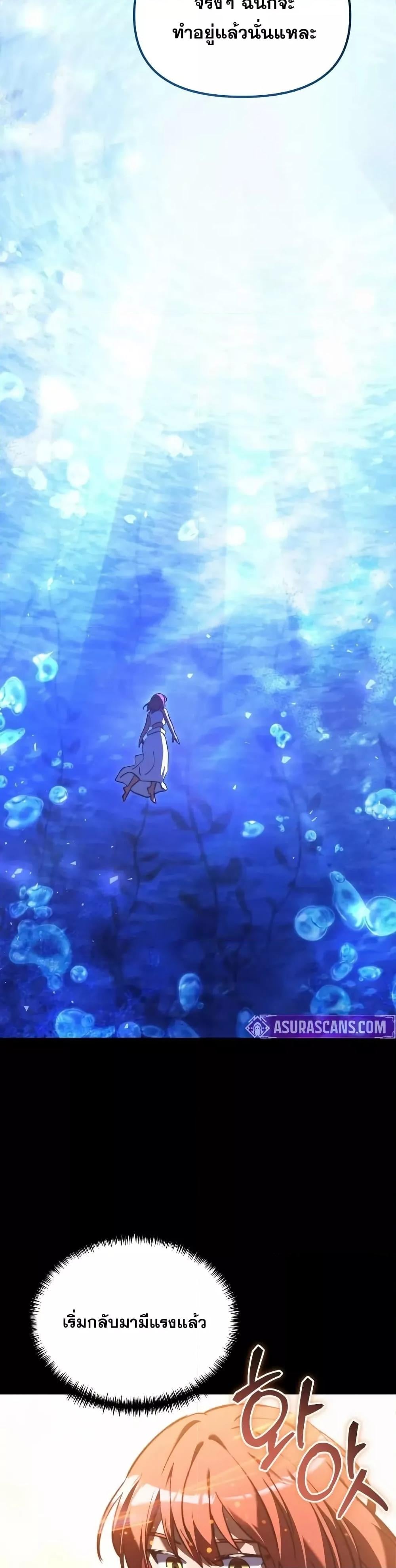 Terminally-Ill Genius Dark Knight อัศวินดำล่าท้าเวลา ตอนที่ 103 หน้า 11