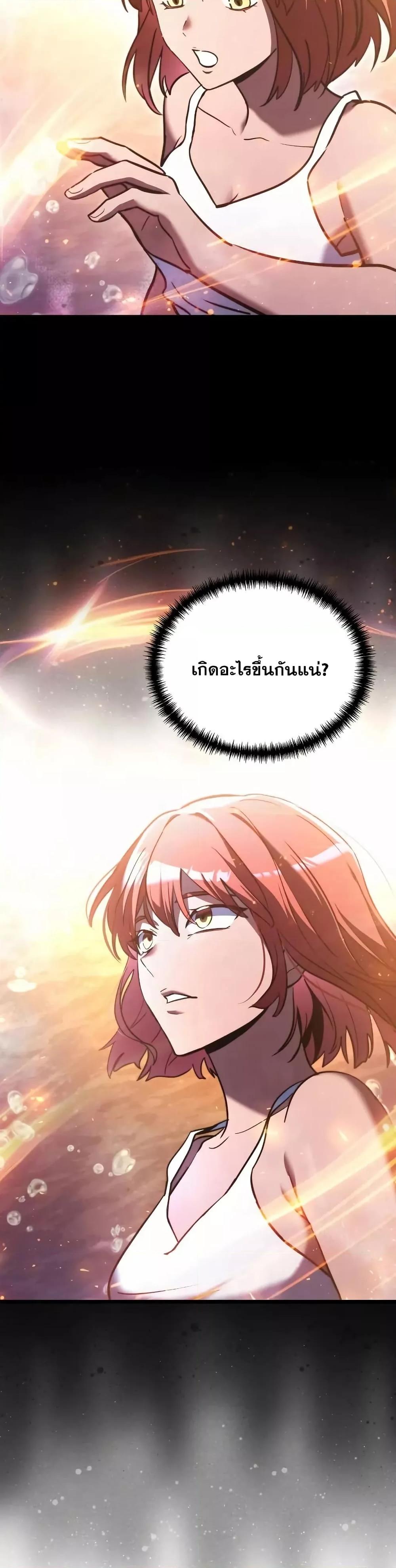 Terminally-Ill Genius Dark Knight อัศวินดำล่าท้าเวลา ตอนที่ 103 หน้า 12