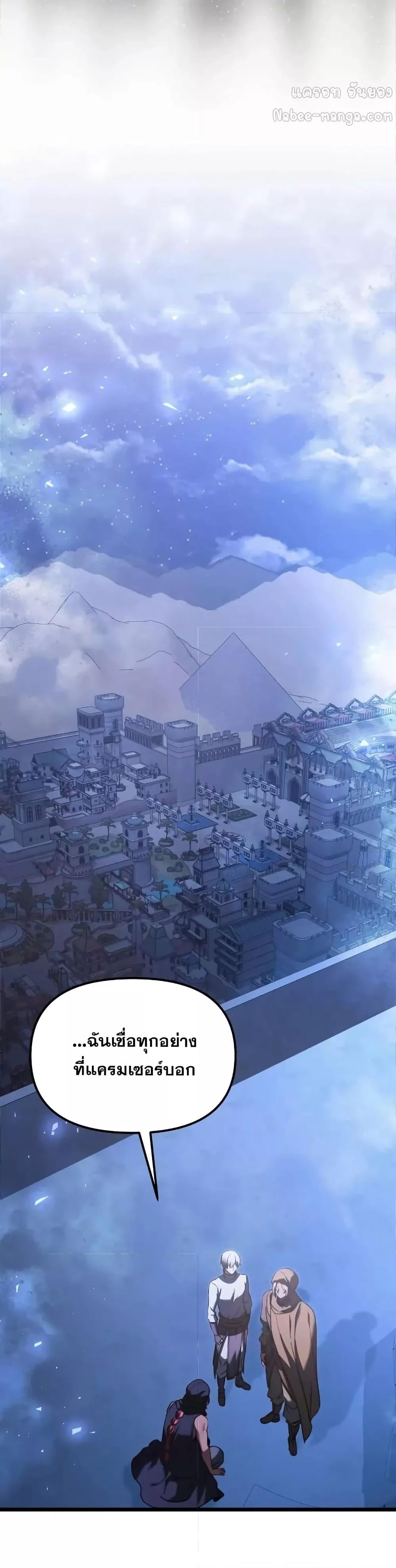 Terminally-Ill Genius Dark Knight อัศวินดำล่าท้าเวลา ตอนที่ 103 หน้า 13