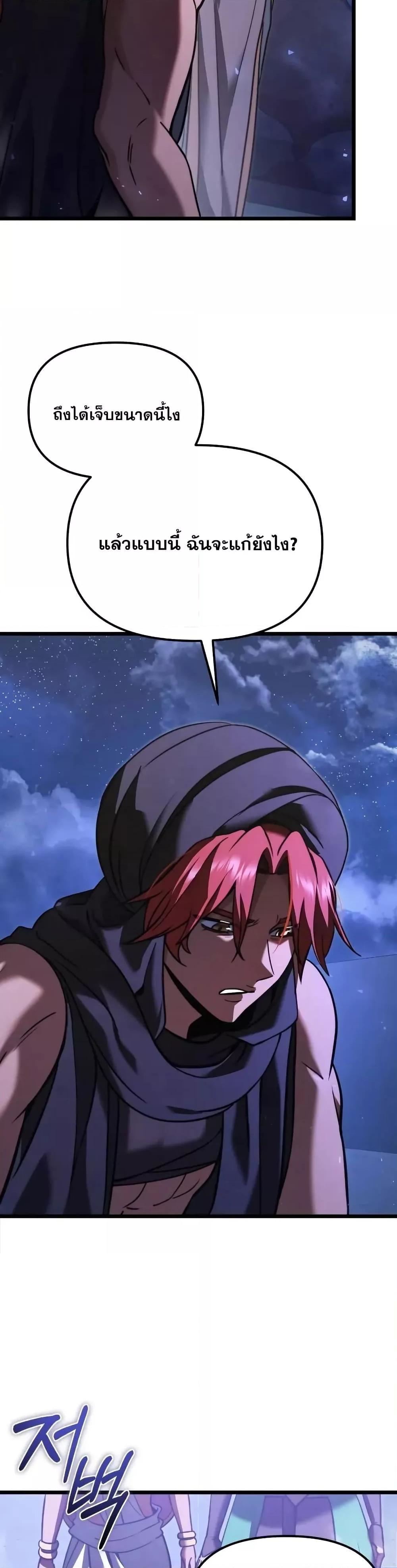 Terminally-Ill Genius Dark Knight อัศวินดำล่าท้าเวลา ตอนที่ 103 หน้า 15