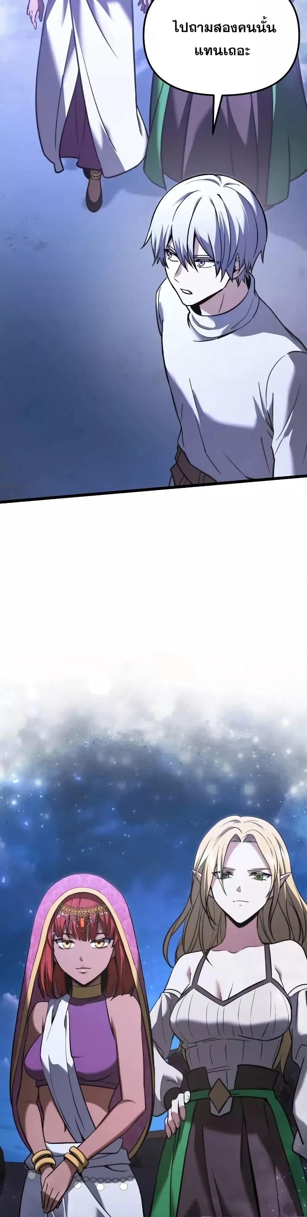 Terminally-Ill Genius Dark Knight อัศวินดำล่าท้าเวลา ตอนที่ 103 หน้า 16