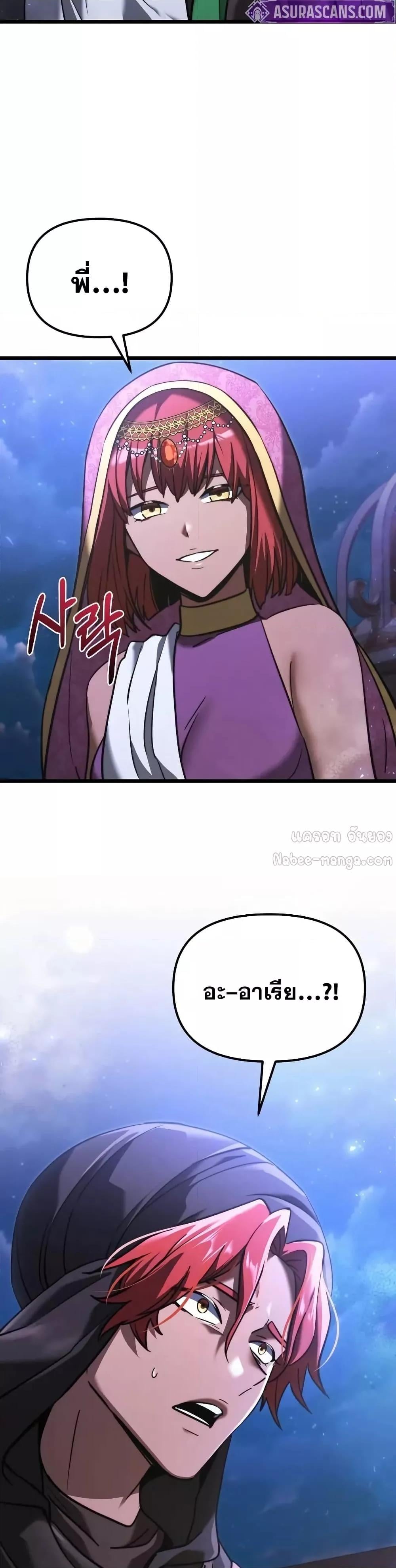 Terminally-Ill Genius Dark Knight อัศวินดำล่าท้าเวลา ตอนที่ 103 หน้า 17