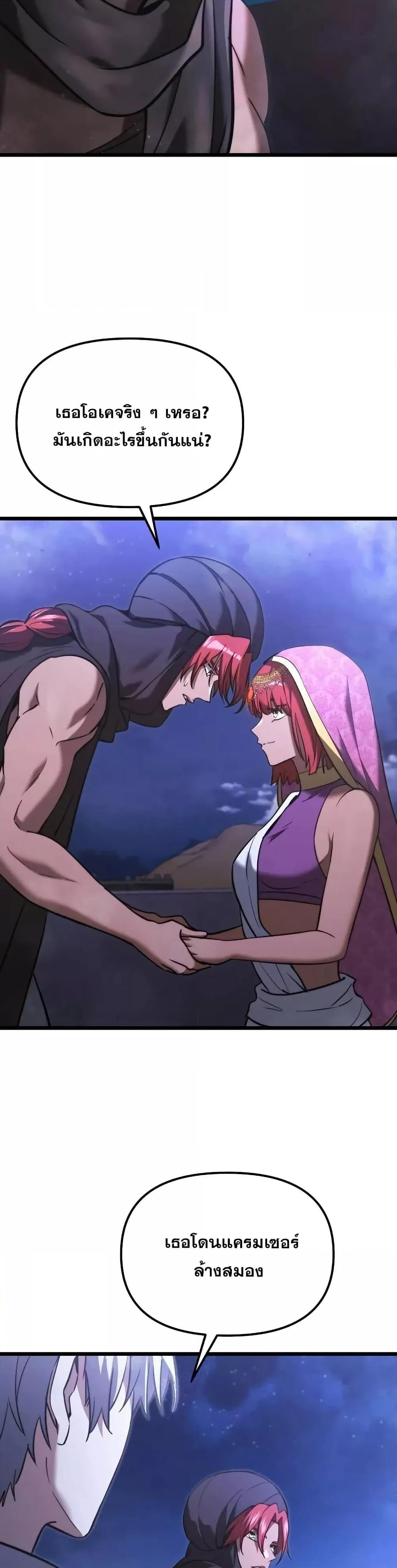 Terminally-Ill Genius Dark Knight อัศวินดำล่าท้าเวลา ตอนที่ 103 หน้า 18