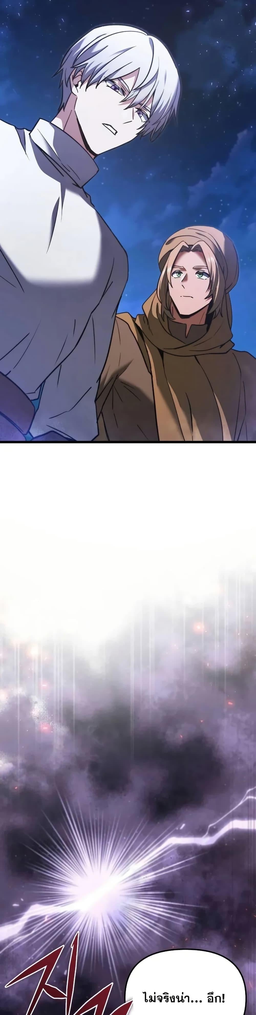 Terminally-Ill Genius Dark Knight อัศวินดำล่าท้าเวลา ตอนที่ 103 หน้า 20