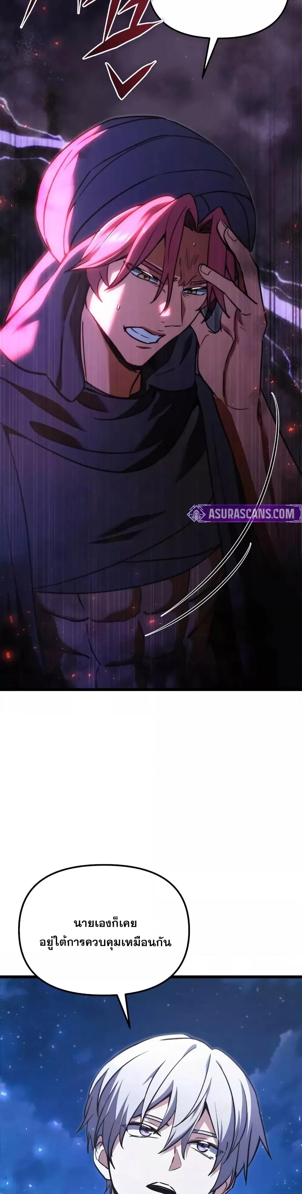 Terminally-Ill Genius Dark Knight อัศวินดำล่าท้าเวลา ตอนที่ 103 หน้า 21