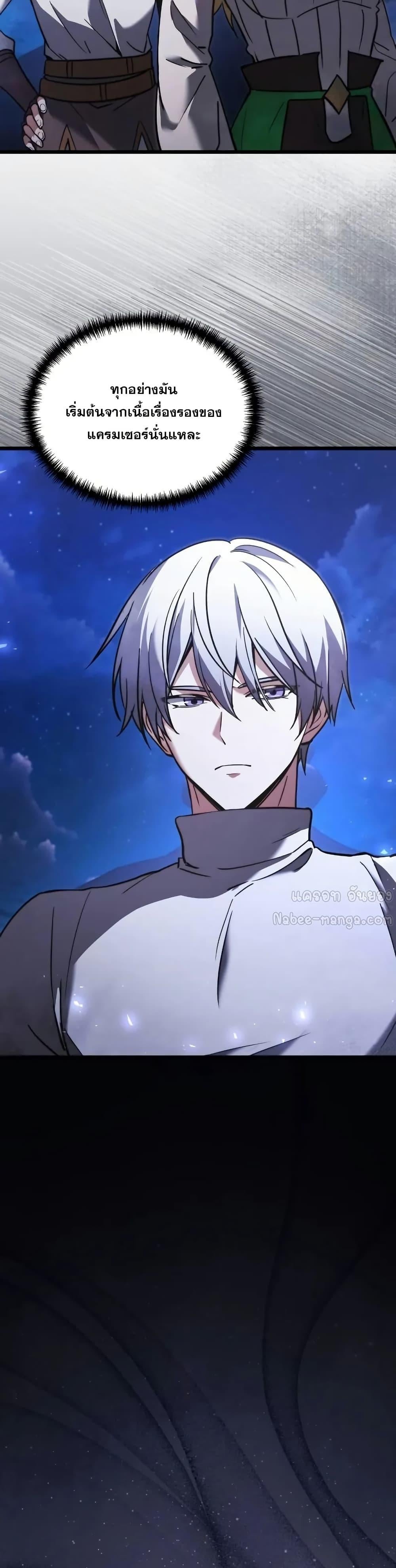 Terminally-Ill Genius Dark Knight อัศวินดำล่าท้าเวลา ตอนที่ 103 หน้า 26