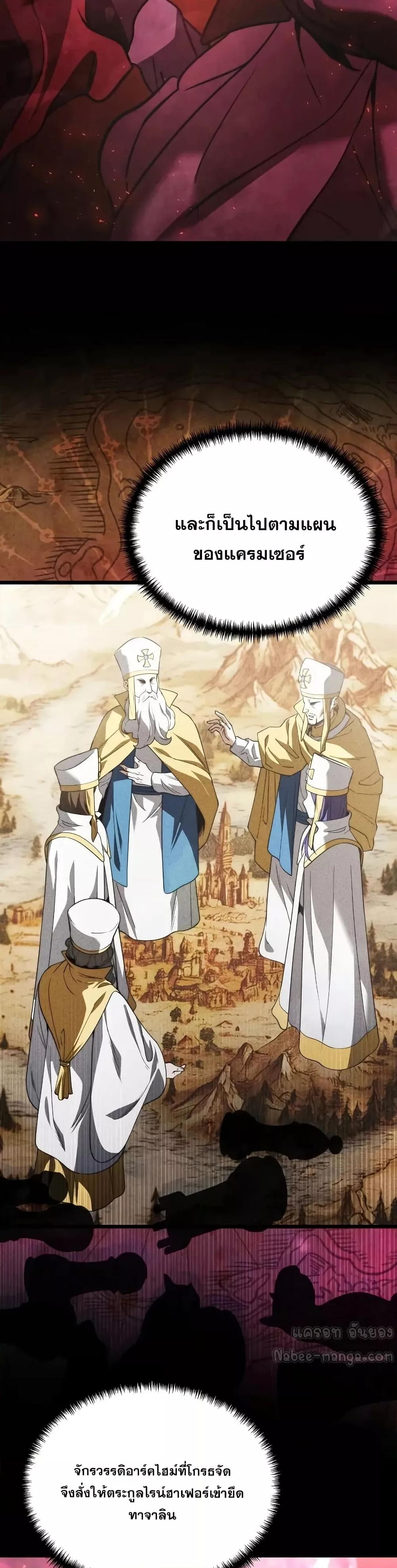 Terminally-Ill Genius Dark Knight อัศวินดำล่าท้าเวลา ตอนที่ 103 หน้า 30
