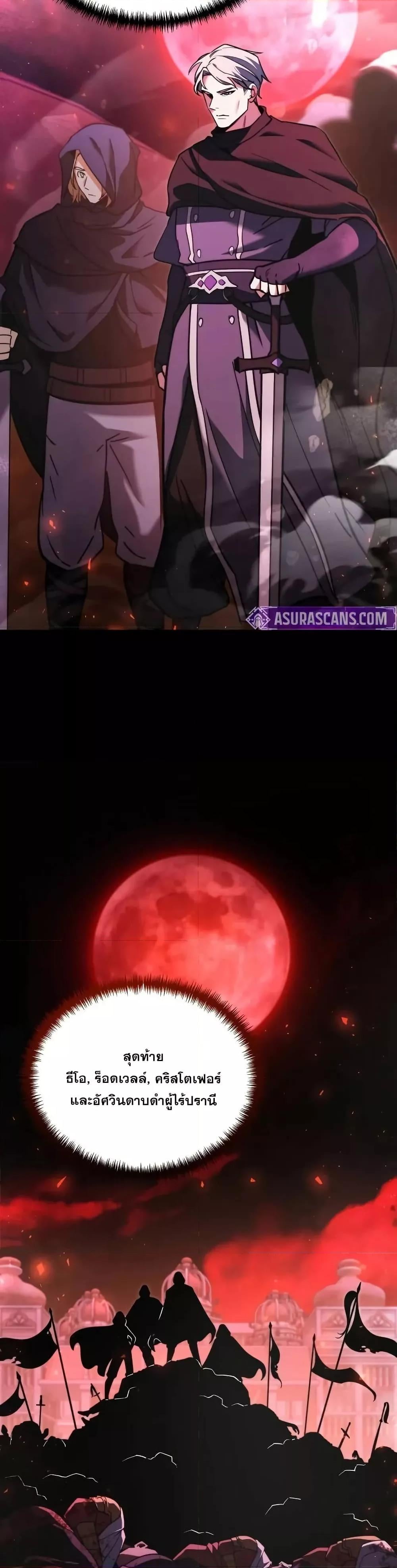 Terminally-Ill Genius Dark Knight อัศวินดำล่าท้าเวลา ตอนที่ 103 หน้า 31