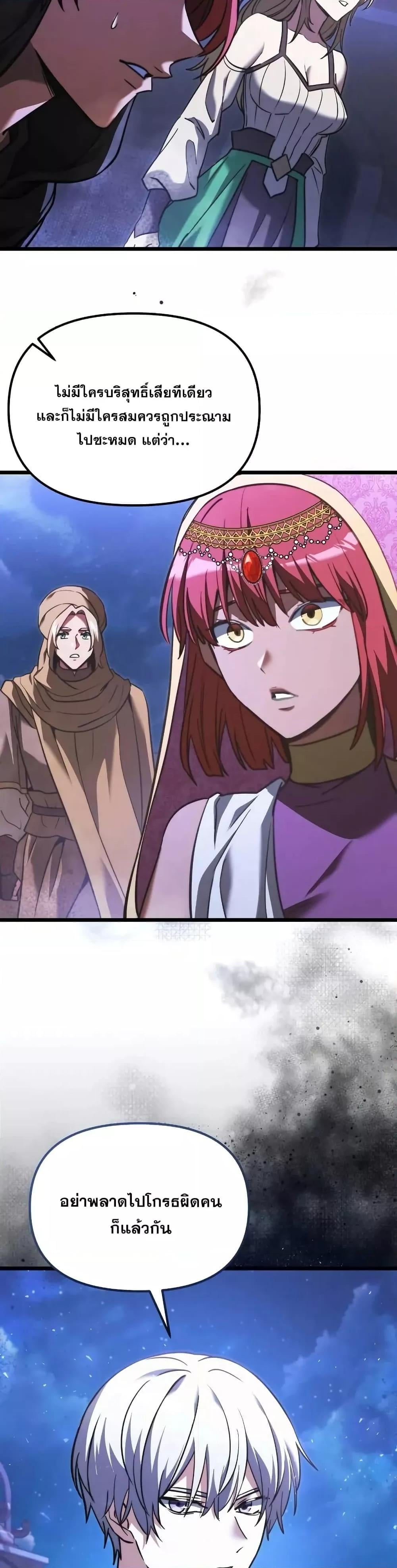 Terminally-Ill Genius Dark Knight อัศวินดำล่าท้าเวลา ตอนที่ 103 หน้า 34
