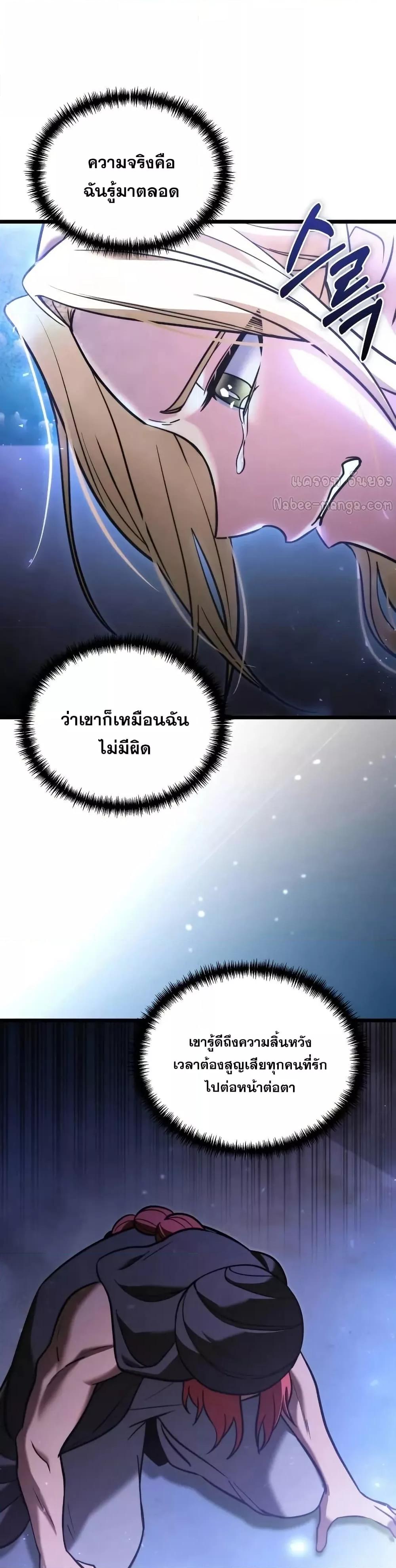 Terminally-Ill Genius Dark Knight อัศวินดำล่าท้าเวลา ตอนที่ 103 หน้า 39