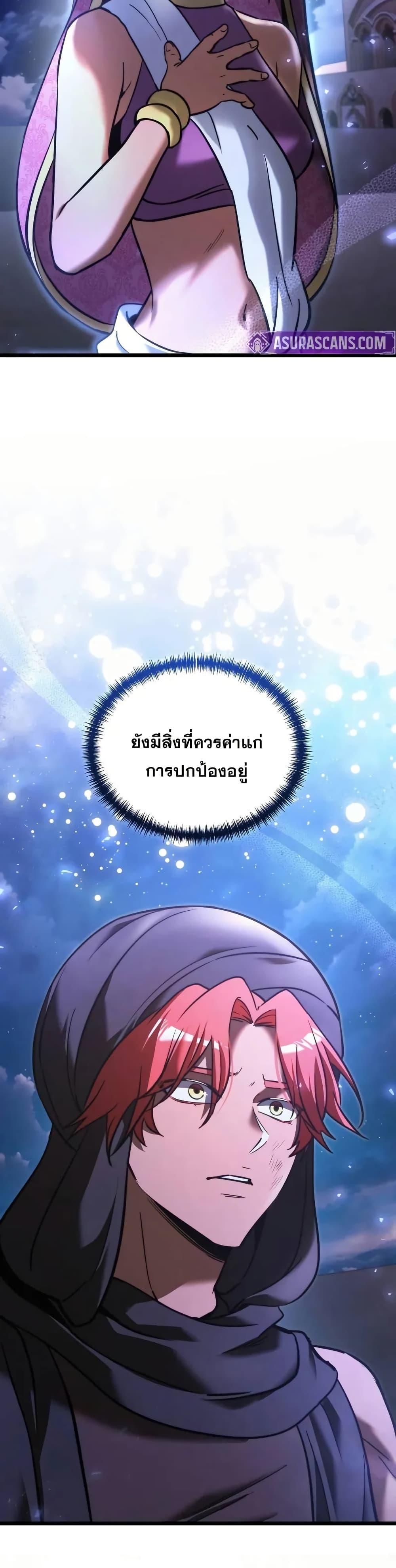 Terminally-Ill Genius Dark Knight อัศวินดำล่าท้าเวลา ตอนที่ 103 หน้า 41