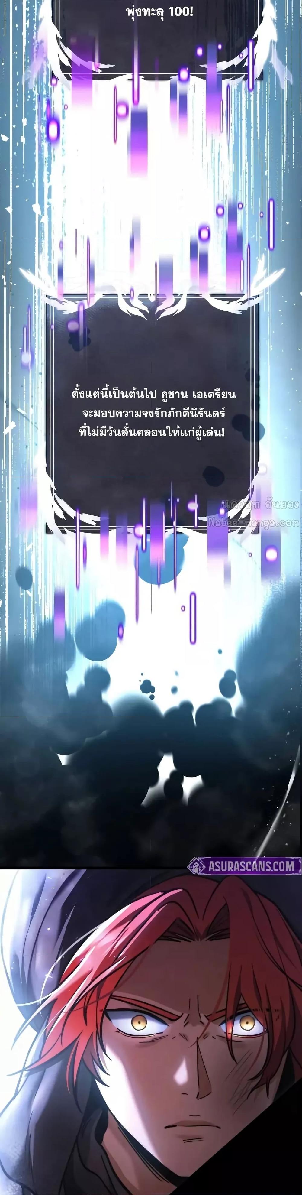 Terminally-Ill Genius Dark Knight อัศวินดำล่าท้าเวลา ตอนที่ 103 หน้า 43
