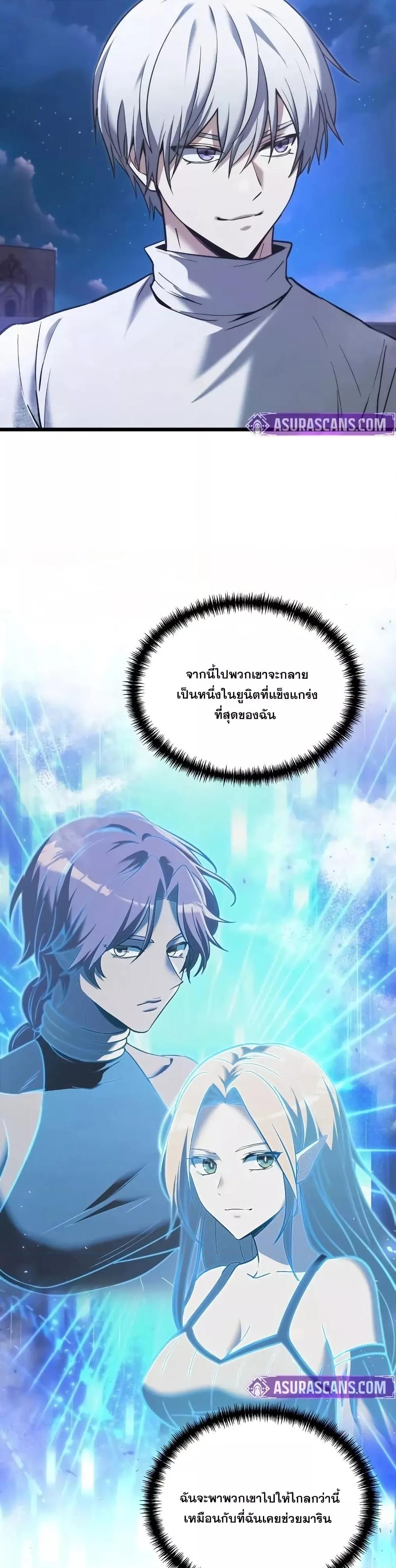 Terminally-Ill Genius Dark Knight อัศวินดำล่าท้าเวลา ตอนที่ 103 หน้า 45