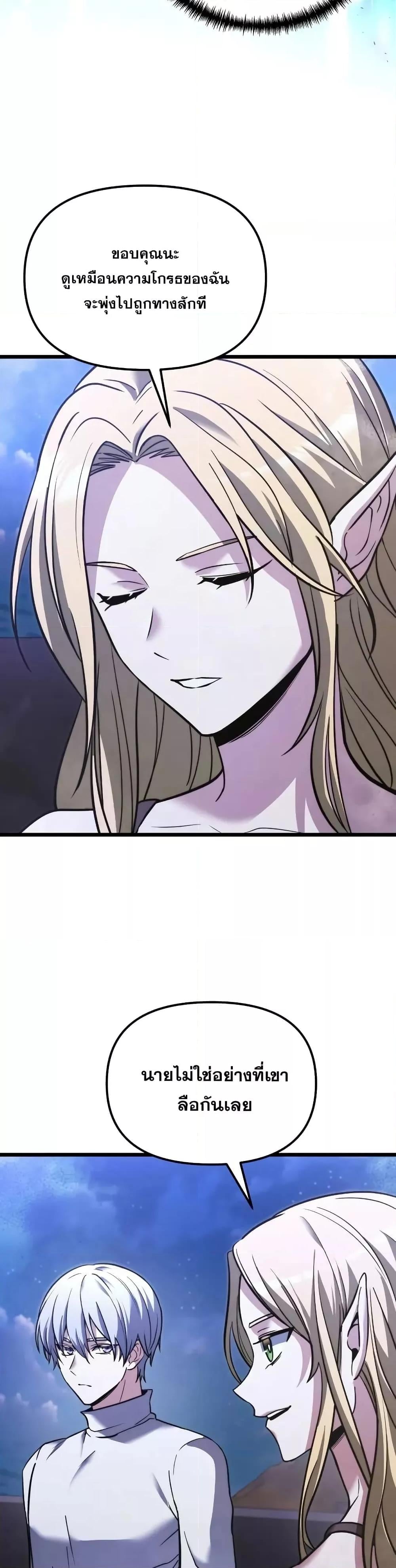 Terminally-Ill Genius Dark Knight อัศวินดำล่าท้าเวลา ตอนที่ 103 หน้า 46