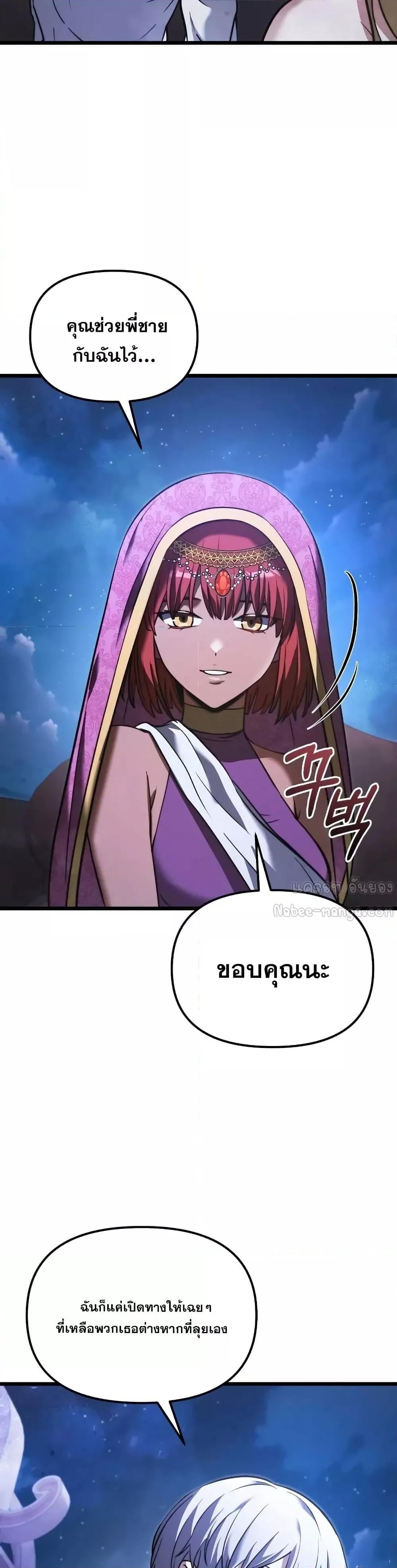 Terminally-Ill Genius Dark Knight อัศวินดำล่าท้าเวลา ตอนที่ 103 หน้า 47