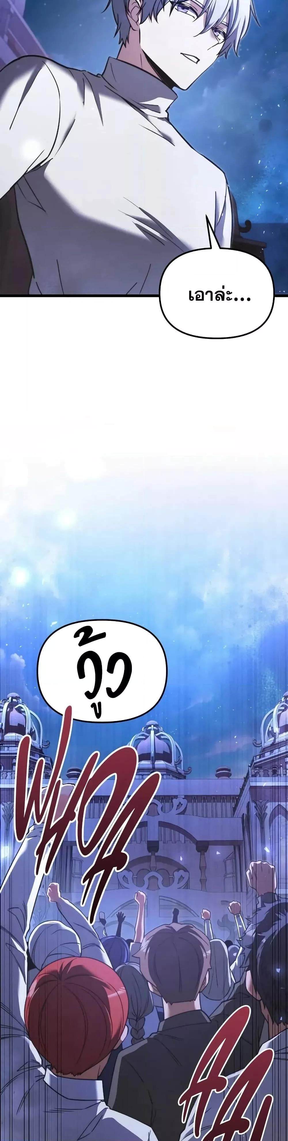 Terminally-Ill Genius Dark Knight อัศวินดำล่าท้าเวลา ตอนที่ 103 หน้า 48