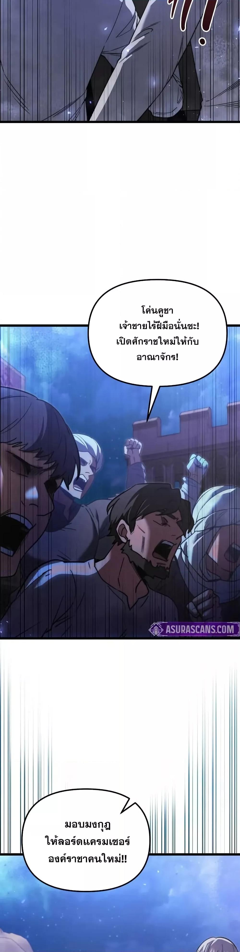 Terminally-Ill Genius Dark Knight อัศวินดำล่าท้าเวลา ตอนที่ 103 หน้า 49