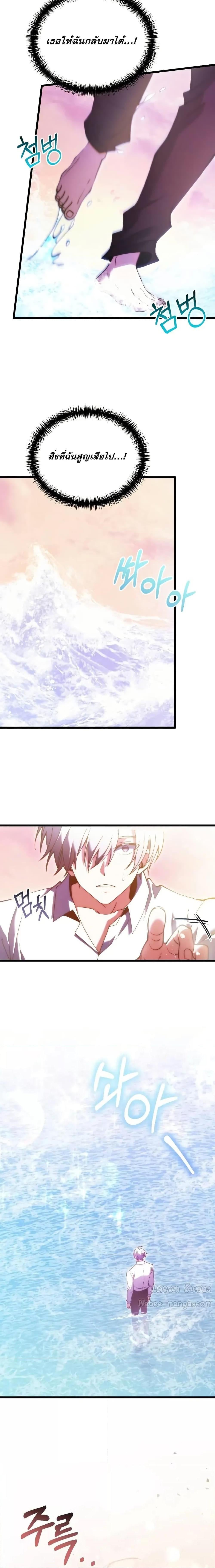 Terminally-Ill Genius Dark Knight อัศวินดำล่าท้าเวลา ตอนที่ 80 หน้า 4