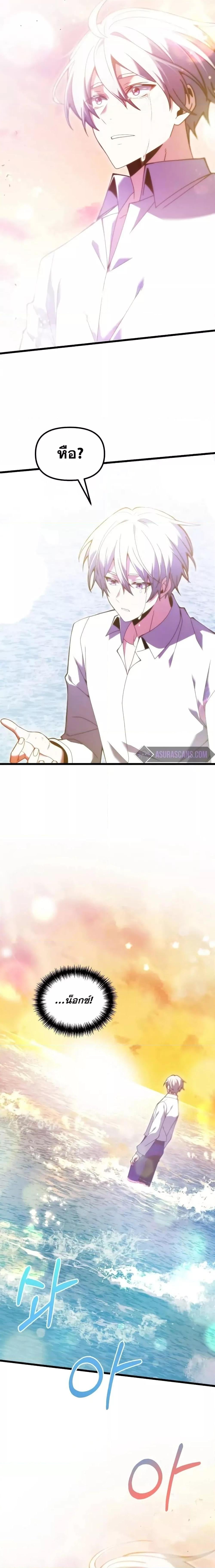 Terminally-Ill Genius Dark Knight อัศวินดำล่าท้าเวลา ตอนที่ 80 หน้า 5