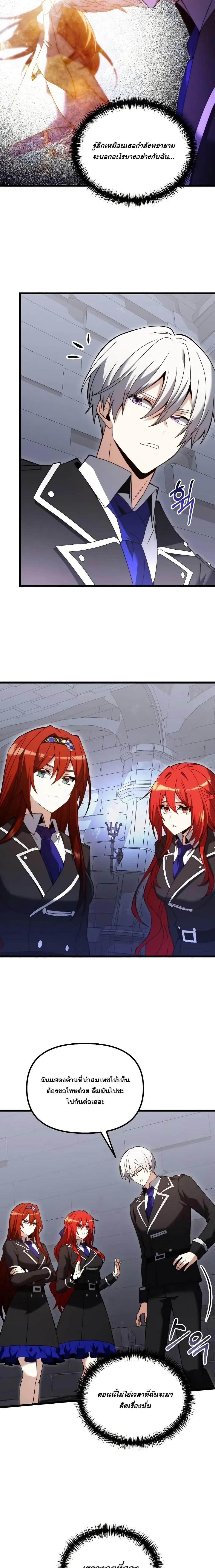 Terminally-Ill Genius Dark Knight อัศวินดำล่าท้าเวลา ตอนที่ 80 หน้า 8