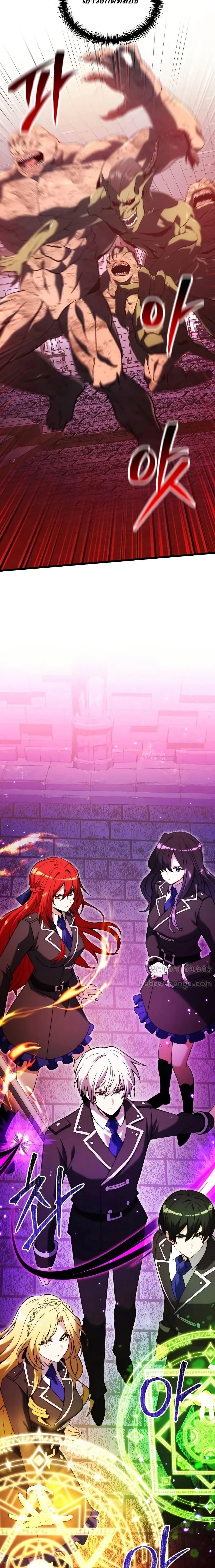 Terminally-Ill Genius Dark Knight อัศวินดำล่าท้าเวลา ตอนที่ 80 หน้า 9