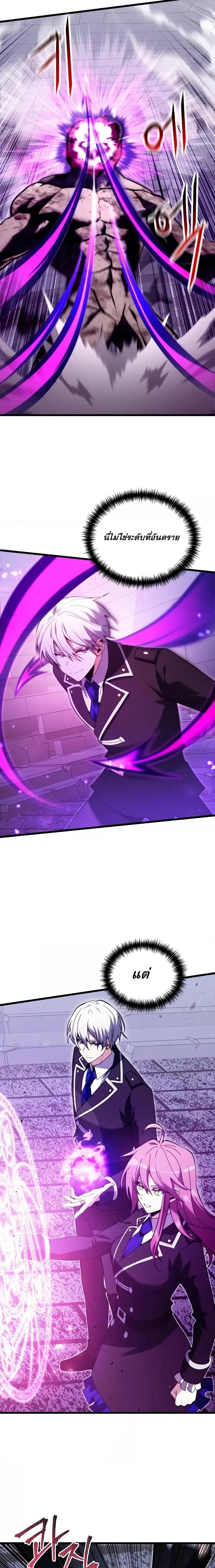 Terminally-Ill Genius Dark Knight อัศวินดำล่าท้าเวลา ตอนที่ 80 หน้า 13