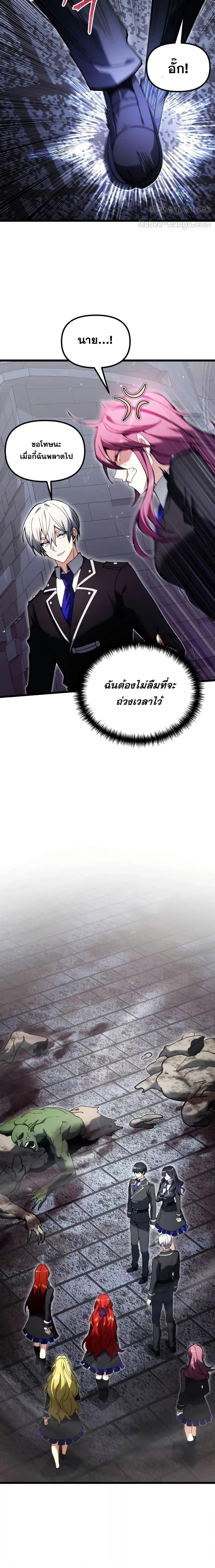 Terminally-Ill Genius Dark Knight อัศวินดำล่าท้าเวลา ตอนที่ 80 หน้า 14