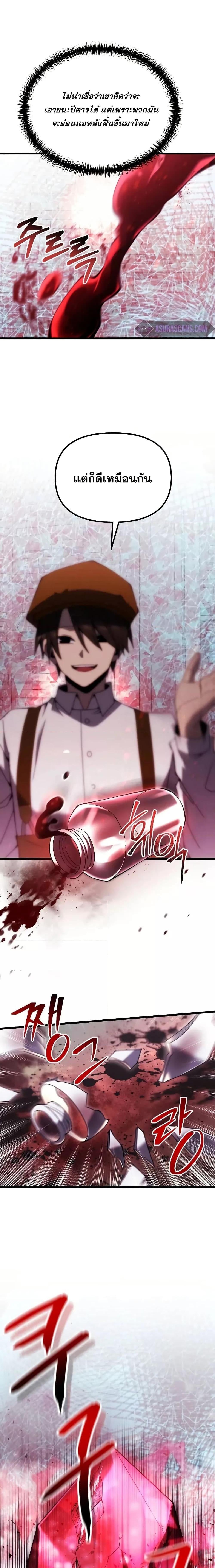 Terminally-Ill Genius Dark Knight อัศวินดำล่าท้าเวลา ตอนที่ 80 หน้า 22