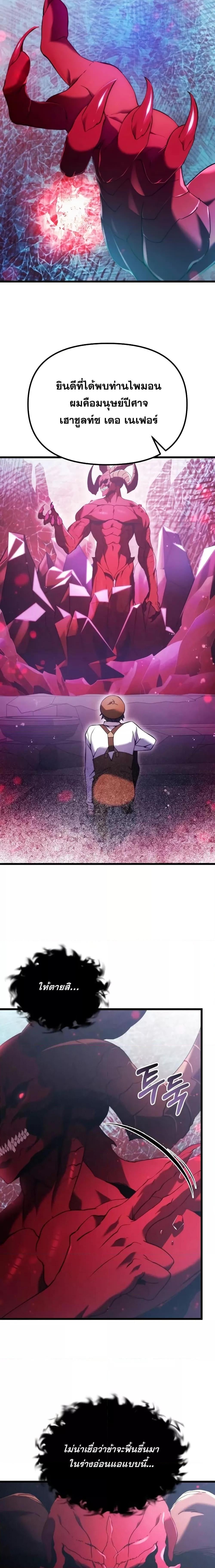 Terminally-Ill Genius Dark Knight อัศวินดำล่าท้าเวลา ตอนที่ 80 หน้า 24