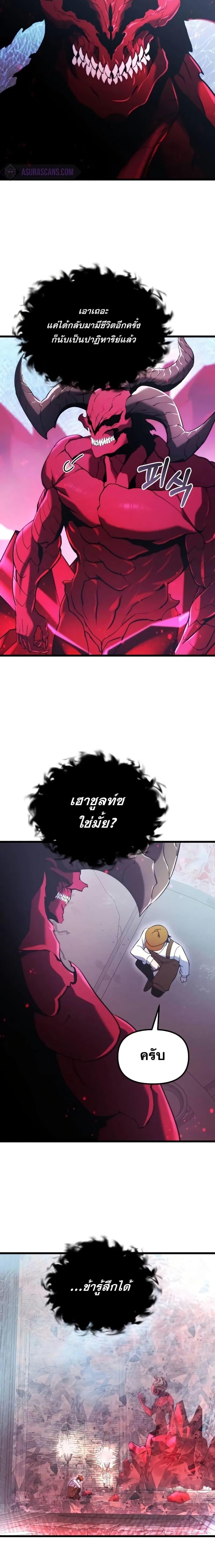 Terminally-Ill Genius Dark Knight อัศวินดำล่าท้าเวลา ตอนที่ 80 หน้า 25