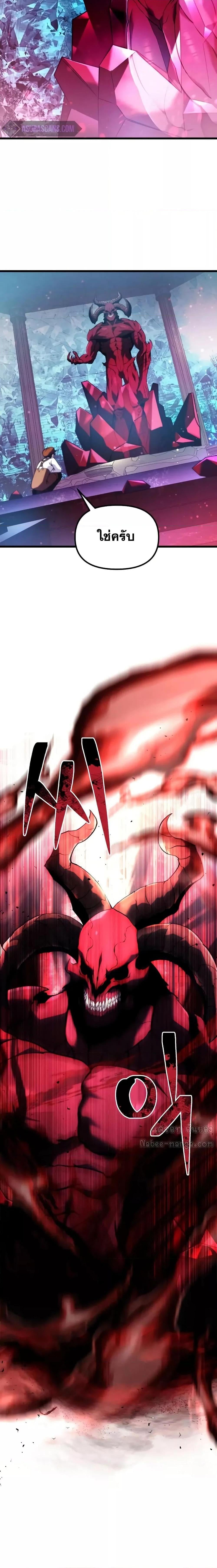 Terminally-Ill Genius Dark Knight อัศวินดำล่าท้าเวลา ตอนที่ 80 หน้า 27