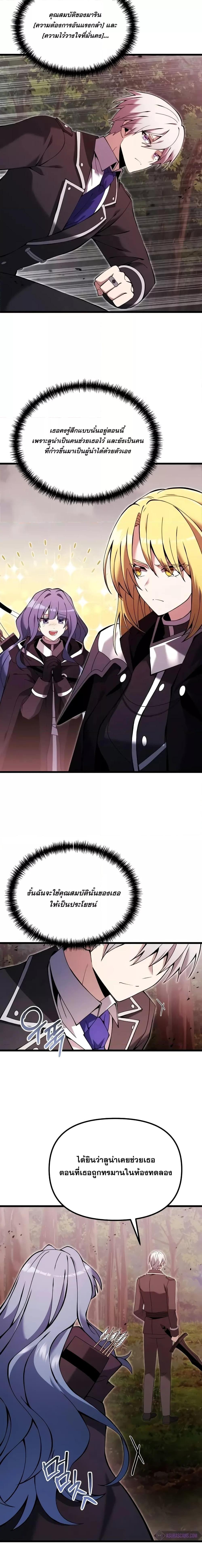 Terminally-Ill Genius Dark Knight อัศวินดำล่าท้าเวลา ตอนที่ 83 หน้า 5