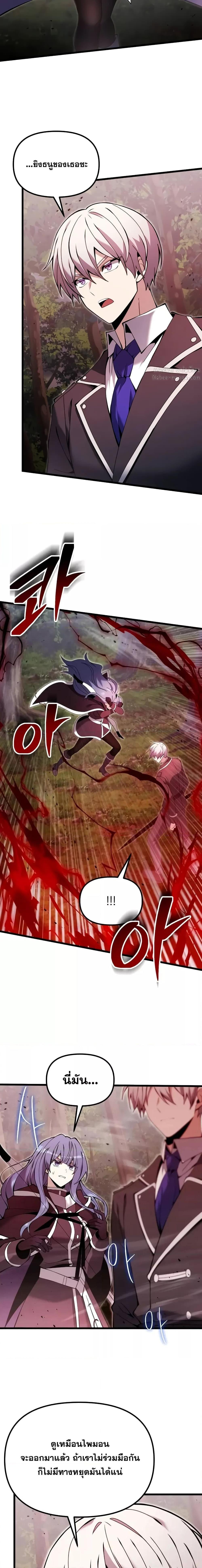 Terminally-Ill Genius Dark Knight อัศวินดำล่าท้าเวลา ตอนที่ 83 หน้า 7