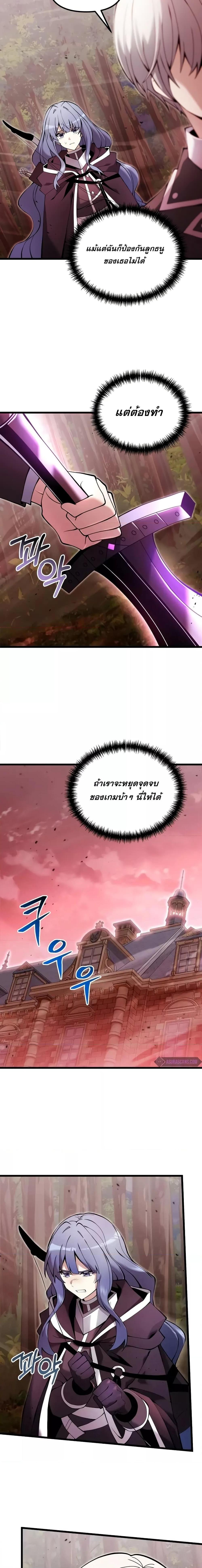 Terminally-Ill Genius Dark Knight อัศวินดำล่าท้าเวลา ตอนที่ 83 หน้า 10