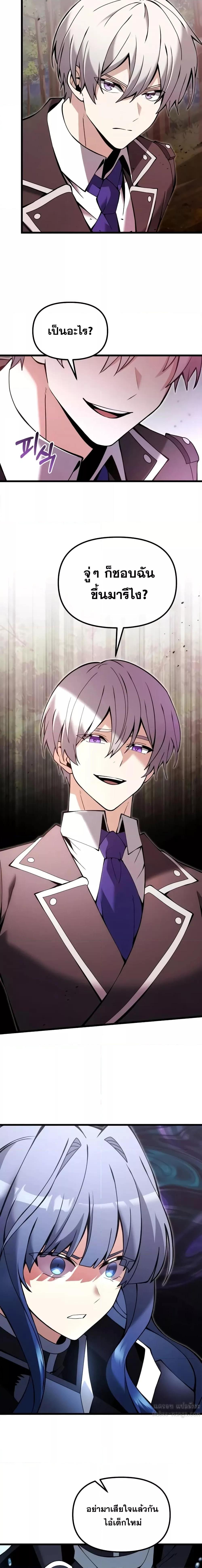 Terminally-Ill Genius Dark Knight อัศวินดำล่าท้าเวลา ตอนที่ 83 หน้า 11