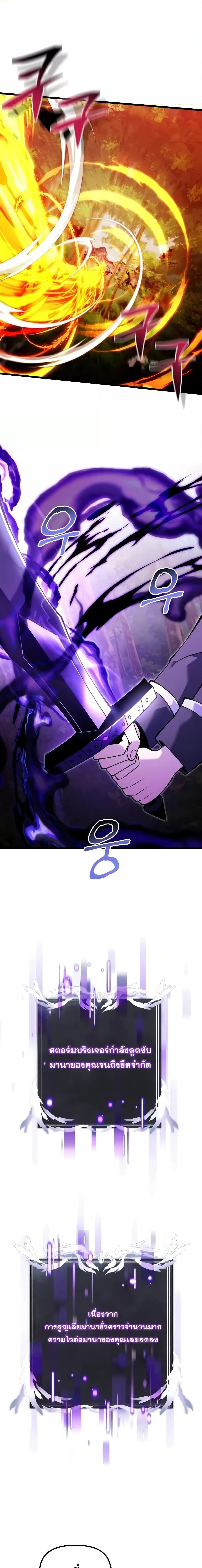 Terminally-Ill Genius Dark Knight อัศวินดำล่าท้าเวลา ตอนที่ 83 หน้า 13