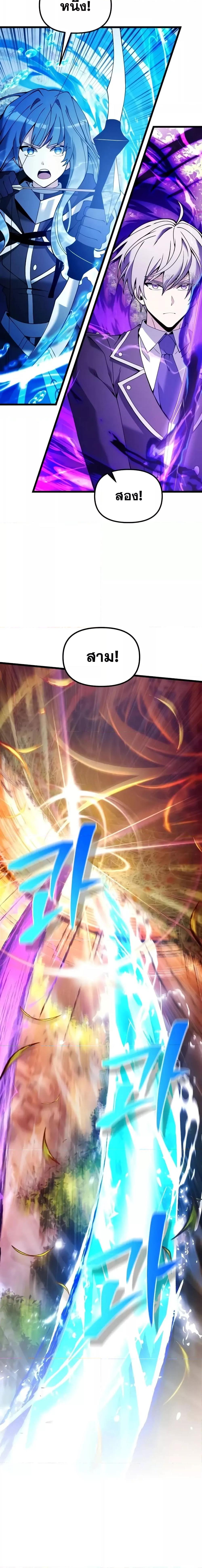 Terminally-Ill Genius Dark Knight อัศวินดำล่าท้าเวลา ตอนที่ 83 หน้า 14