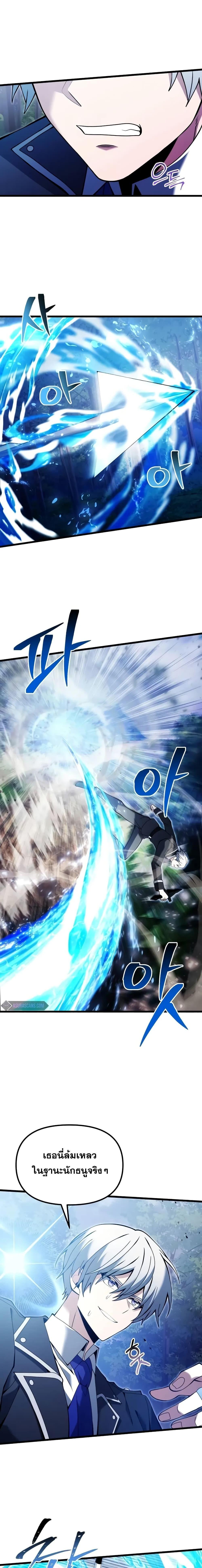 Terminally-Ill Genius Dark Knight อัศวินดำล่าท้าเวลา ตอนที่ 83 หน้า 17