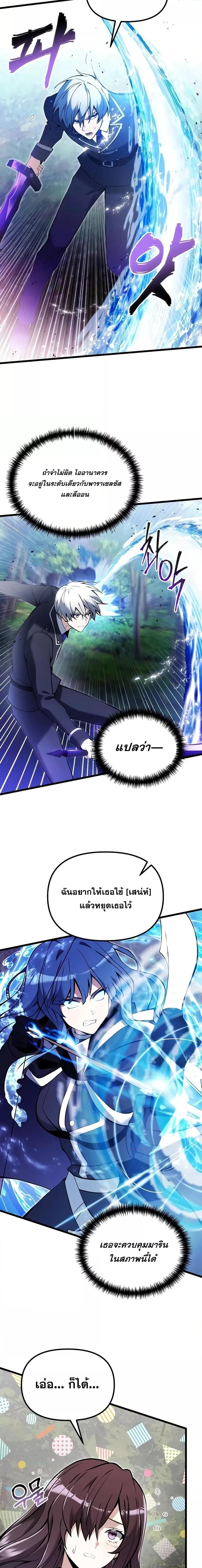 Terminally-Ill Genius Dark Knight อัศวินดำล่าท้าเวลา ตอนที่ 83 หน้า 20