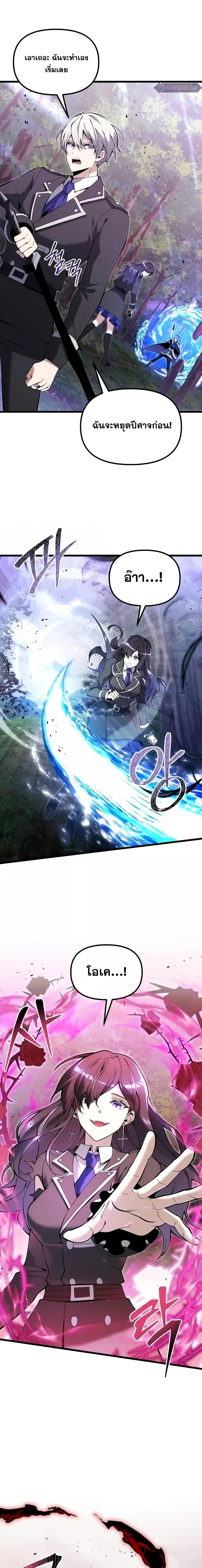 Terminally-Ill Genius Dark Knight อัศวินดำล่าท้าเวลา ตอนที่ 83 หน้า 22